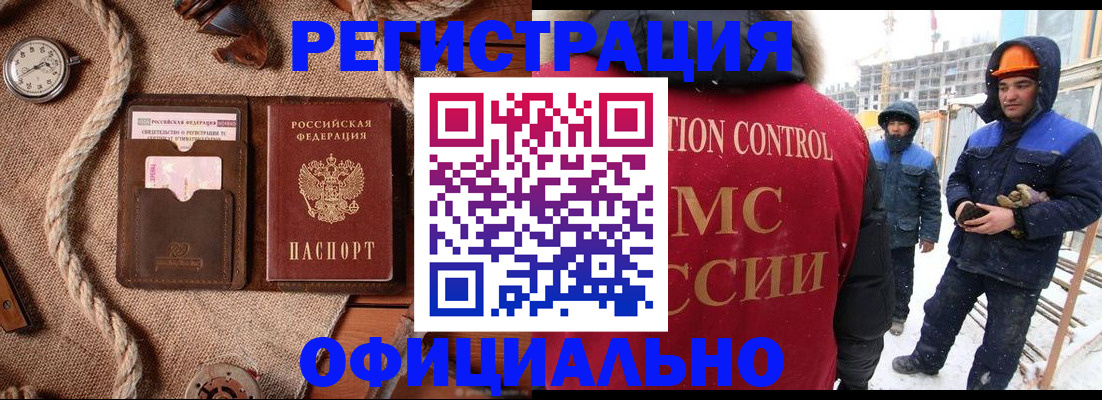 временная регистрация для школы в Дедовске